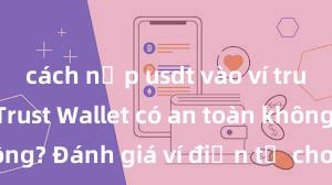 cách nạp usdt vào ví trust wallet Trust Wallet có an toàn không? Đánh giá ví điện tử cho người Việt