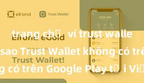 trang chủ ví trust wallet app Tại sao Trust Wallet không có trên Google Play tại Việt Nam?