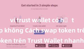 ví trust wallet có hỗ trợ uniswap không Cách swap token trên Trust Wallet nhanh chóng